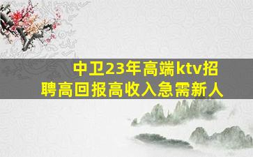 昆明夜场招聘