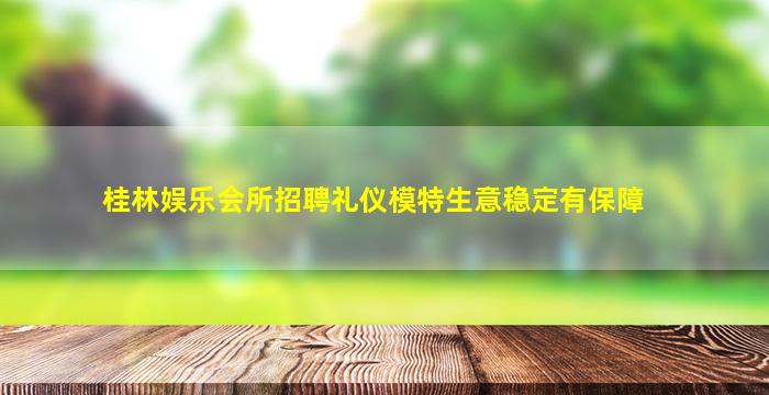丹东酒吧招聘