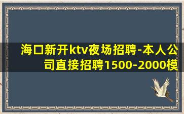 杭州KTV招聘