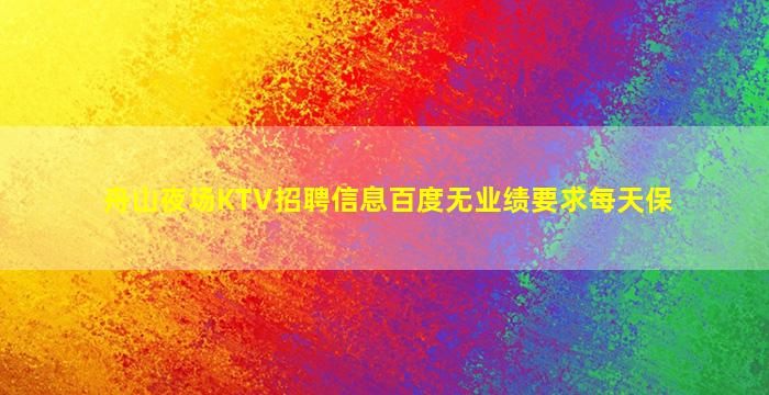 温州夜场招聘