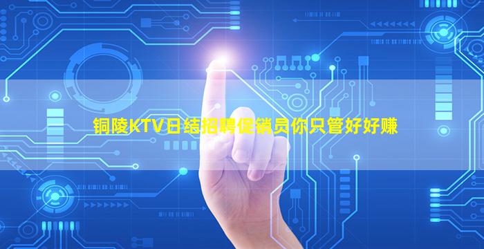 大同KTV招聘